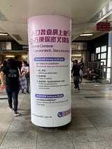 图示政府统计处为宣传2021年人口普查，在柯布连道行人天桥展示的柱身贴纸广告。